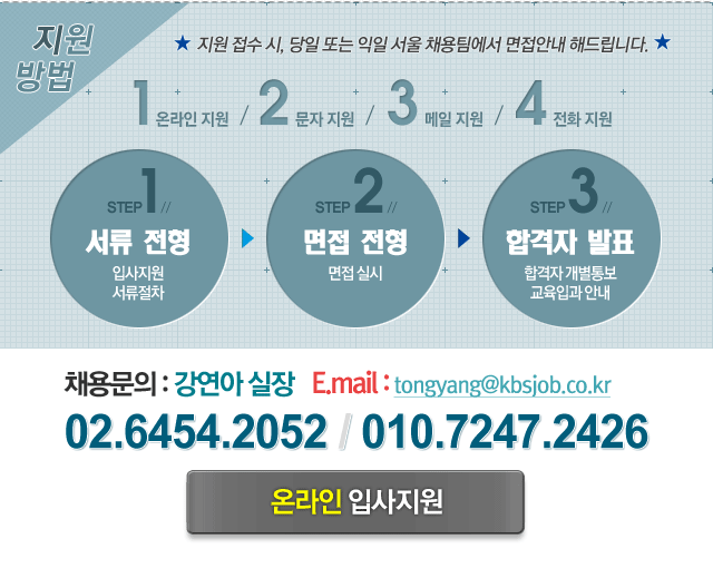 (주)한국고용정보 - [광주(상무)]정착지원비270만.최저보장120-250만 - 방문자수 1위 사람인 www.saramin.co.kr