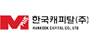 한국캐피탈