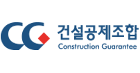 건설공제조합